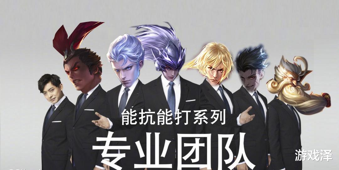王者荣耀专业团队来袭这些组合可以成就一个王者恶臭系列真实了