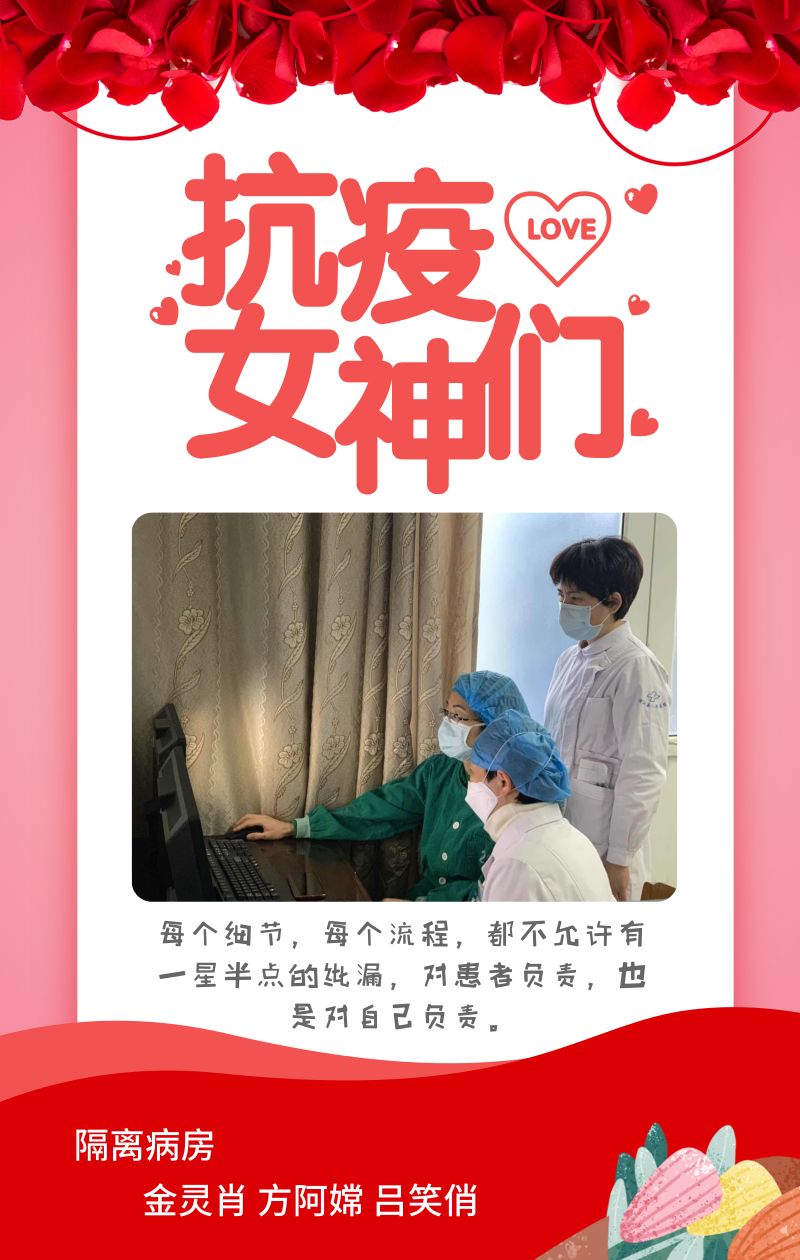 三八妇女节前夕,晒一波抗疫一线的"女神"照