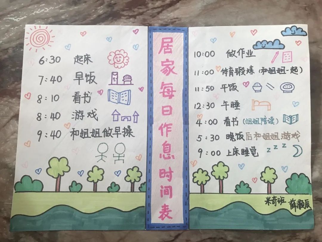 作息时间表学霸手帐图片