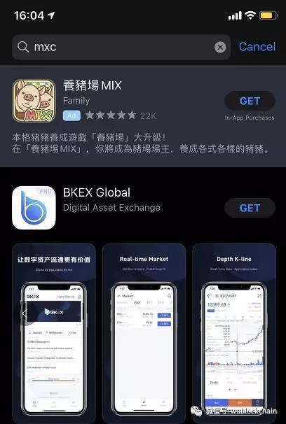 抹茶交易所app图片