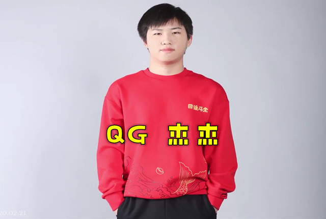 qg杰杰图片