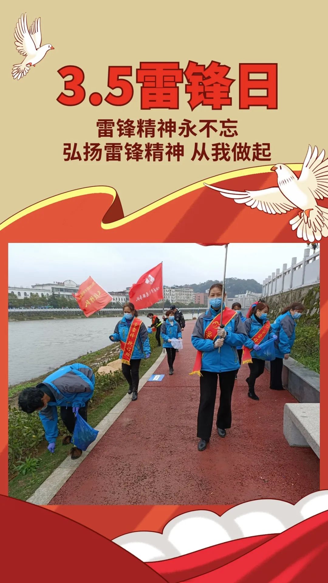 新时代文明实践每一个都是雷锋每一天都是学雷锋纪念日