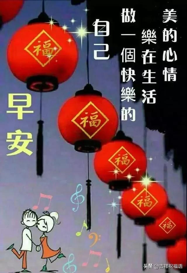 2020鼠年最美早安问候语图片带字暖心早上好图片表情祝福语录