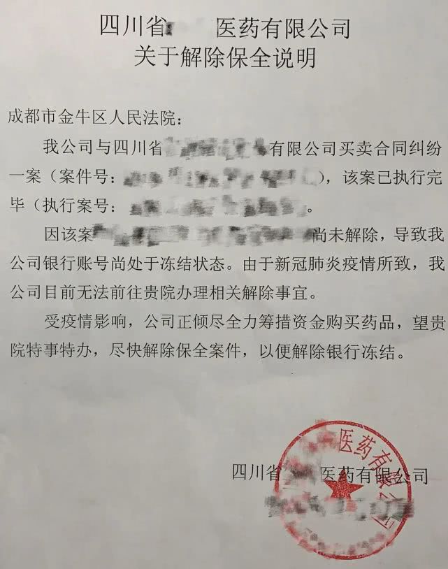 疫情见担当成都法院式复工复产