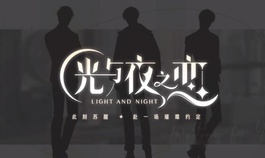 腾讯版恋与制作人问世游戏已获版号还请来白起的配音