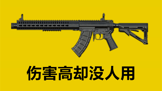 其次要說的高傷害步槍是m16a4,m16a4是把被很多玩家