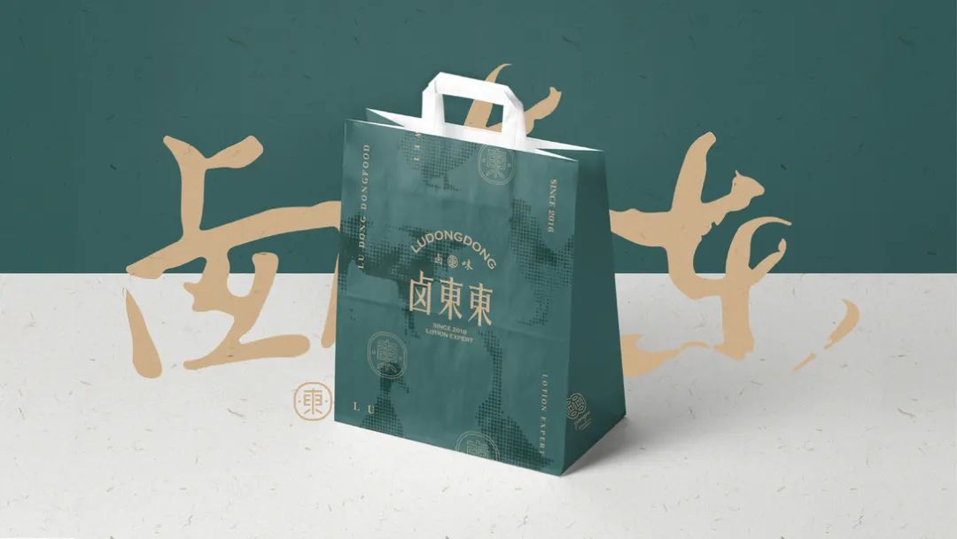 卤味店品牌vi这样设计你就是这条街最帅的崽