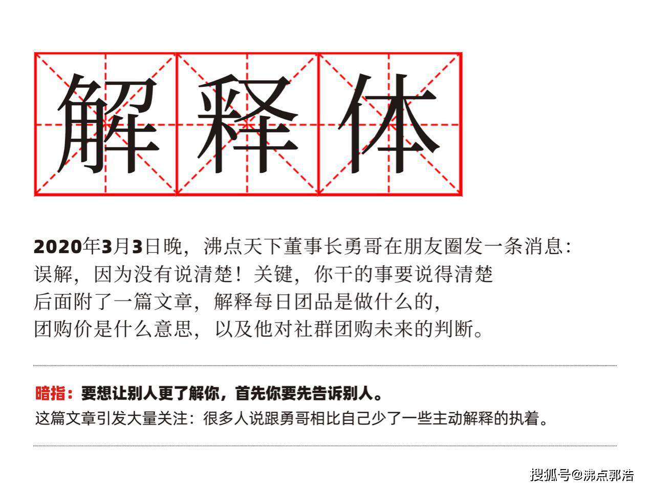 每日团品解释体是什么梗解释清楚才不会有误解