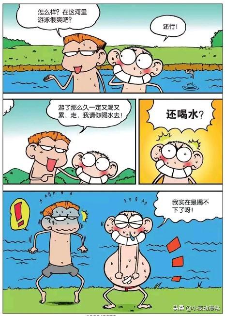 a仔和呆头去河里游泳,呆头喝了一肚子水