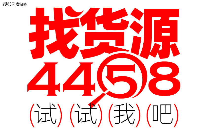 每日团品 今日团品 社群团购 沸点天下