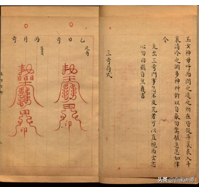 从黄帝阴符经的记载看古代道家的养生观念