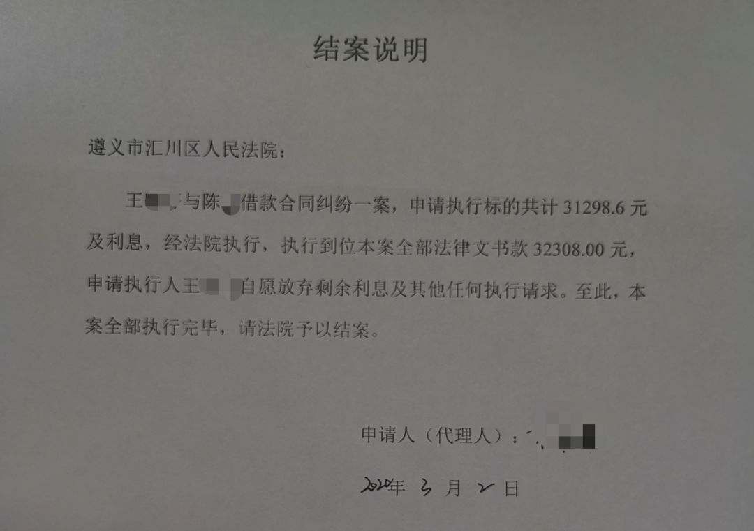 前妻主动为他偿清债务原因是这个