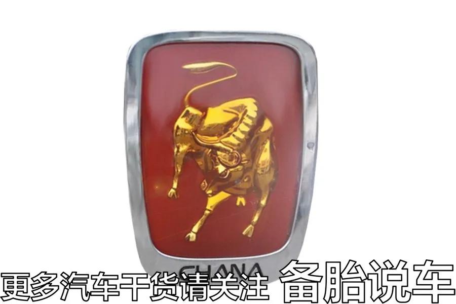 比如说:你觉得长安金牛星车标难看得要命,一头金色的牛,「哎呀」俗气