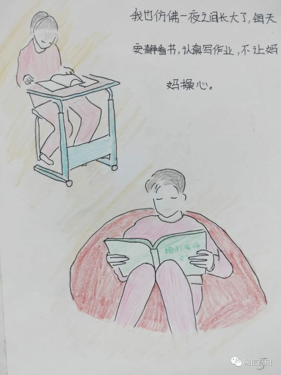 高阳四年级小学生手绘漫画我家的抗议故事