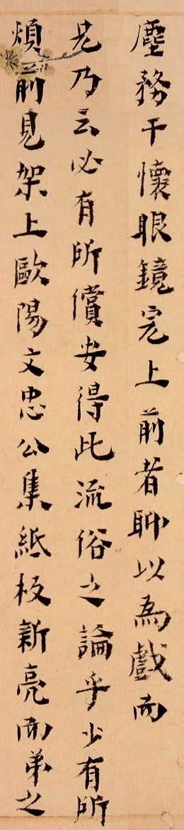 黄宗羲致道济手札