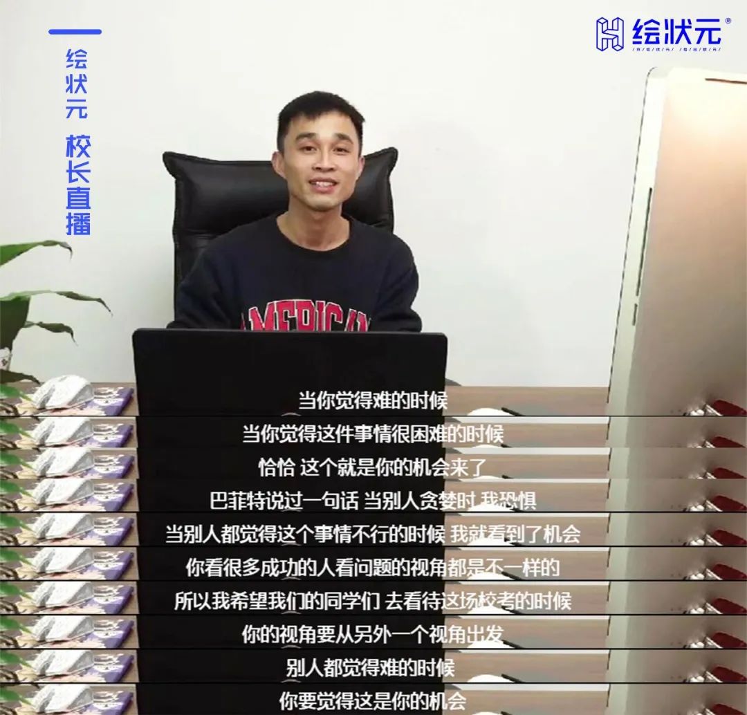 吕宇航校长直播校考政策解读2020届美术生必看