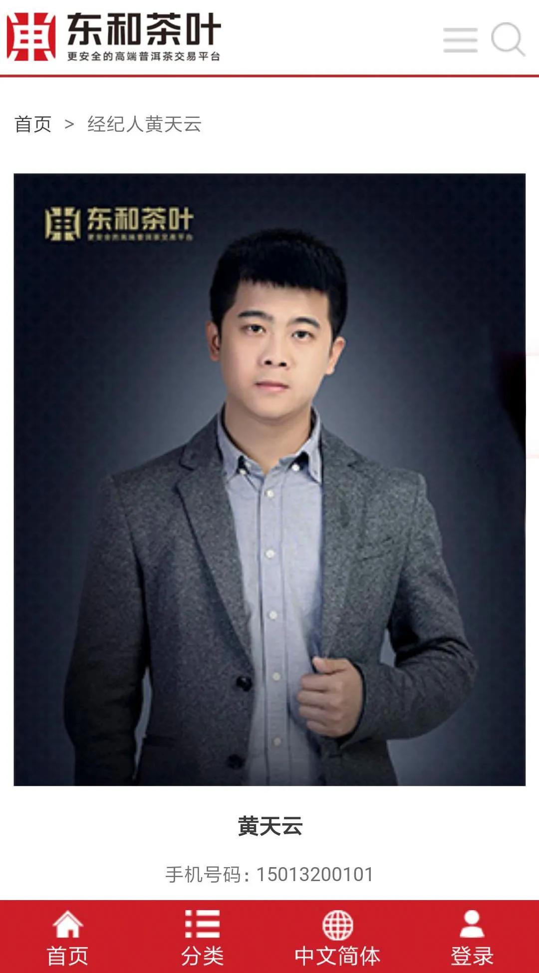 本文小编:东和茶叶广州总店·经纪人黄天云,给予您更专业的投资意见3