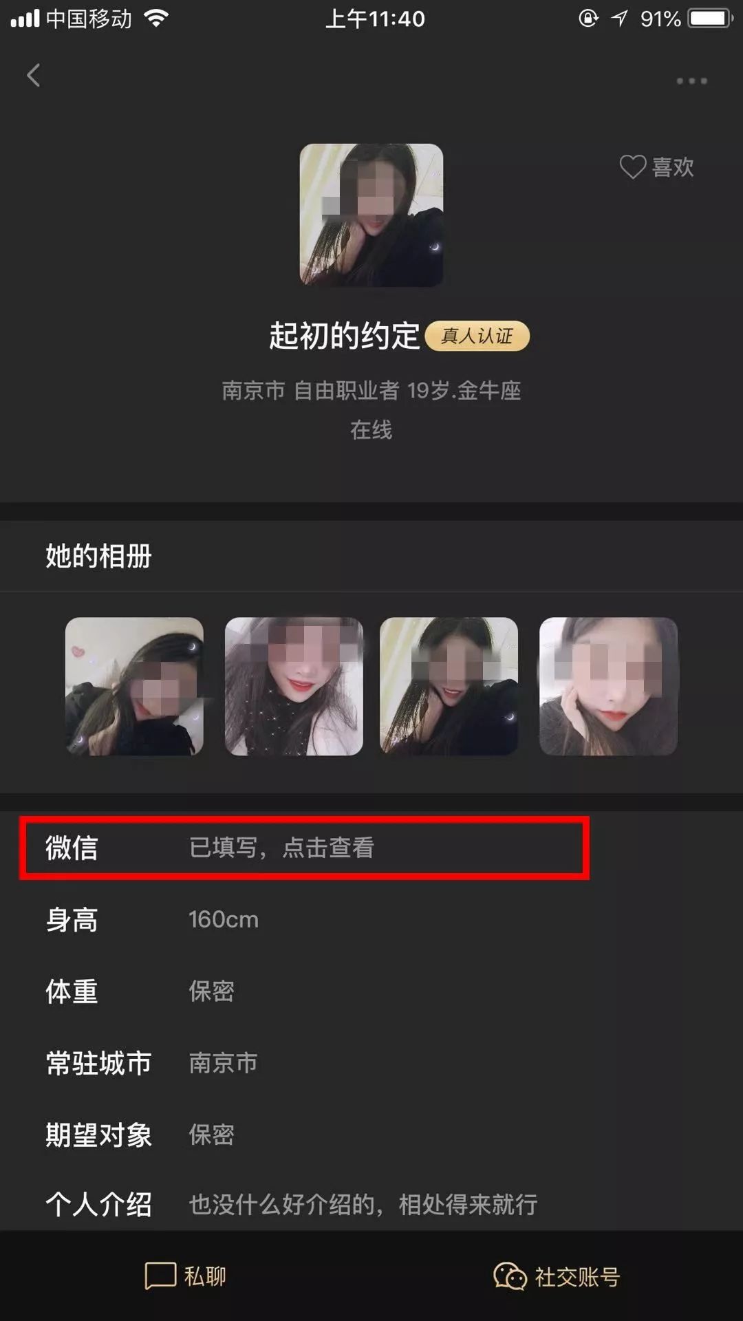 曰租女友200可mo600可睡記者質問新型社交