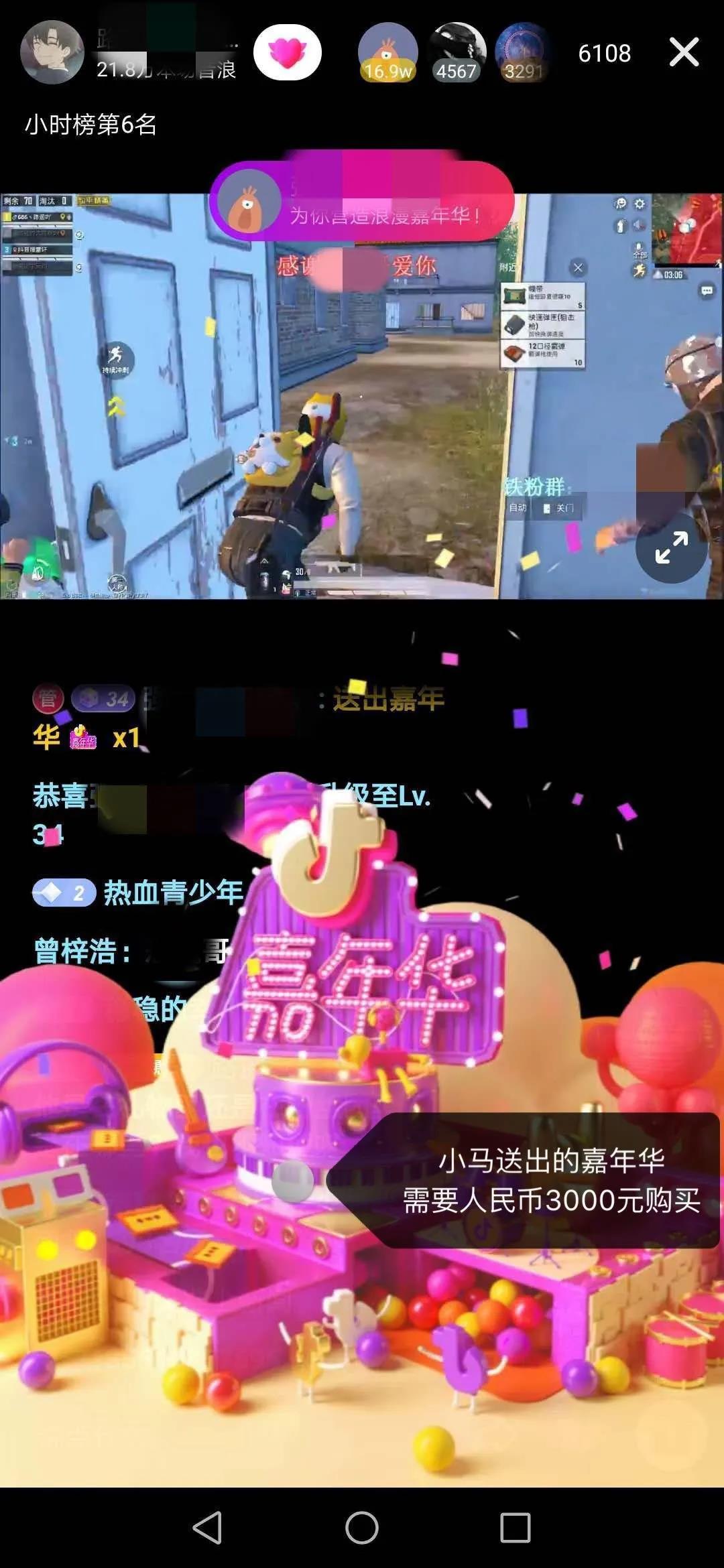 原创儿子上网课后偷玩抖音5天刷掉548万元