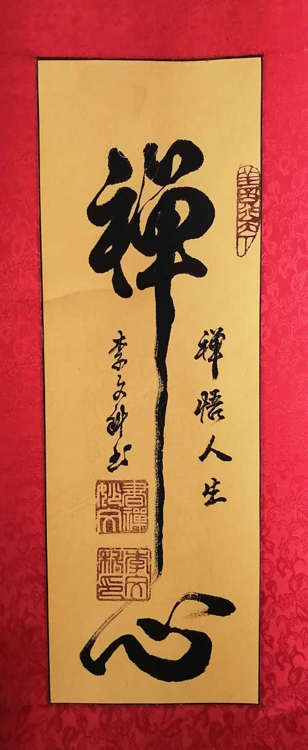 德智大师书法作品欣赏(七)