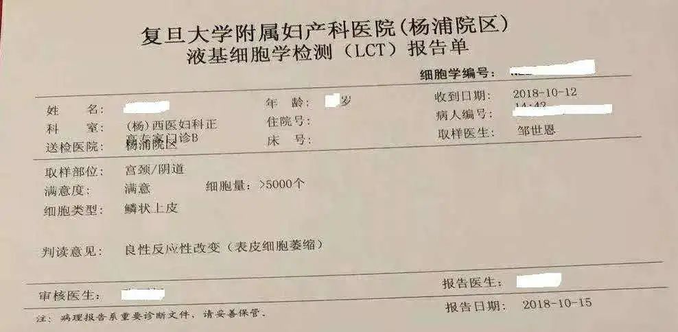 婦產科醫生劃重點hpv和tct檢查有何區別報告單如何解讀