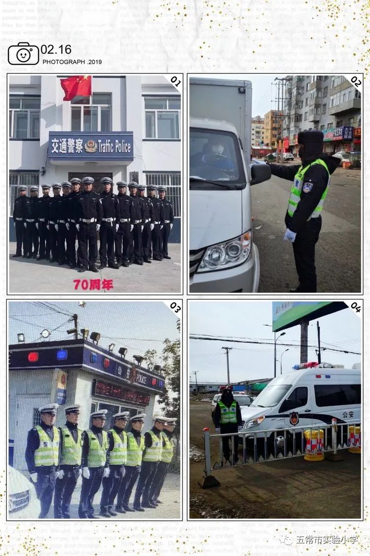 先后在小山子卡点,山河卡点配合卫生部门进行疫情防控;2月5日起在市区