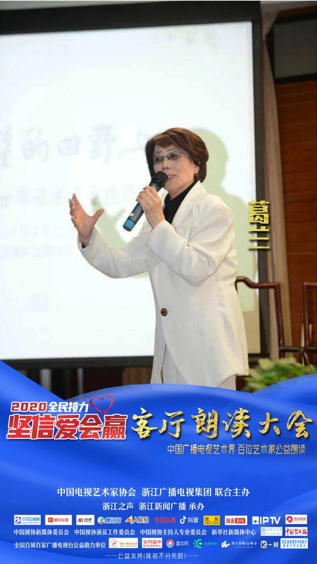 中国三代女主播声援武汉,为爱发声_播音