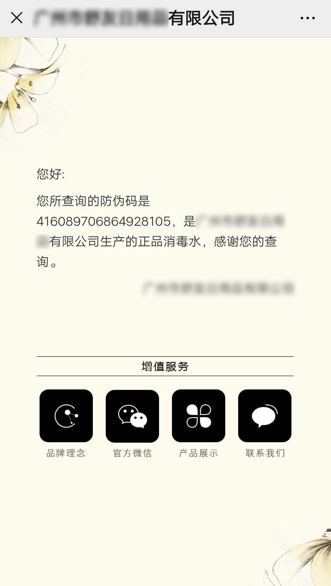 防伪系统查询页面项目的如期交付,看似轻松,实则不易!