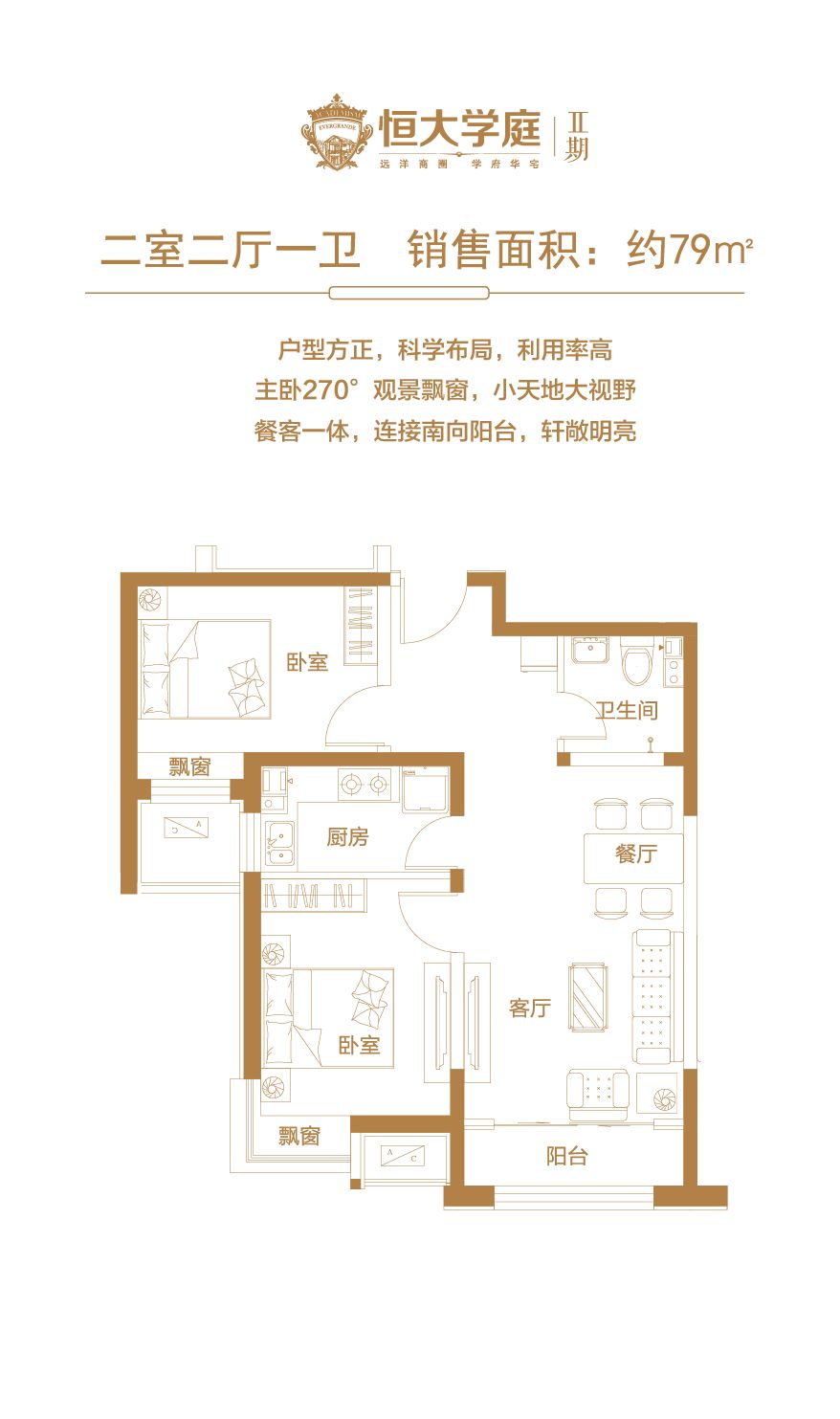 唐山恒大学庭丨全城期待不负久候即将火爆加推