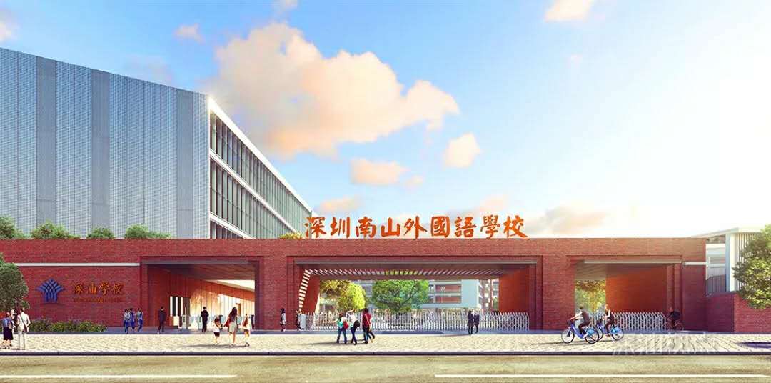 南科大附中将开学/南方科技大学附属中学(以下简称"南科大附中")将于