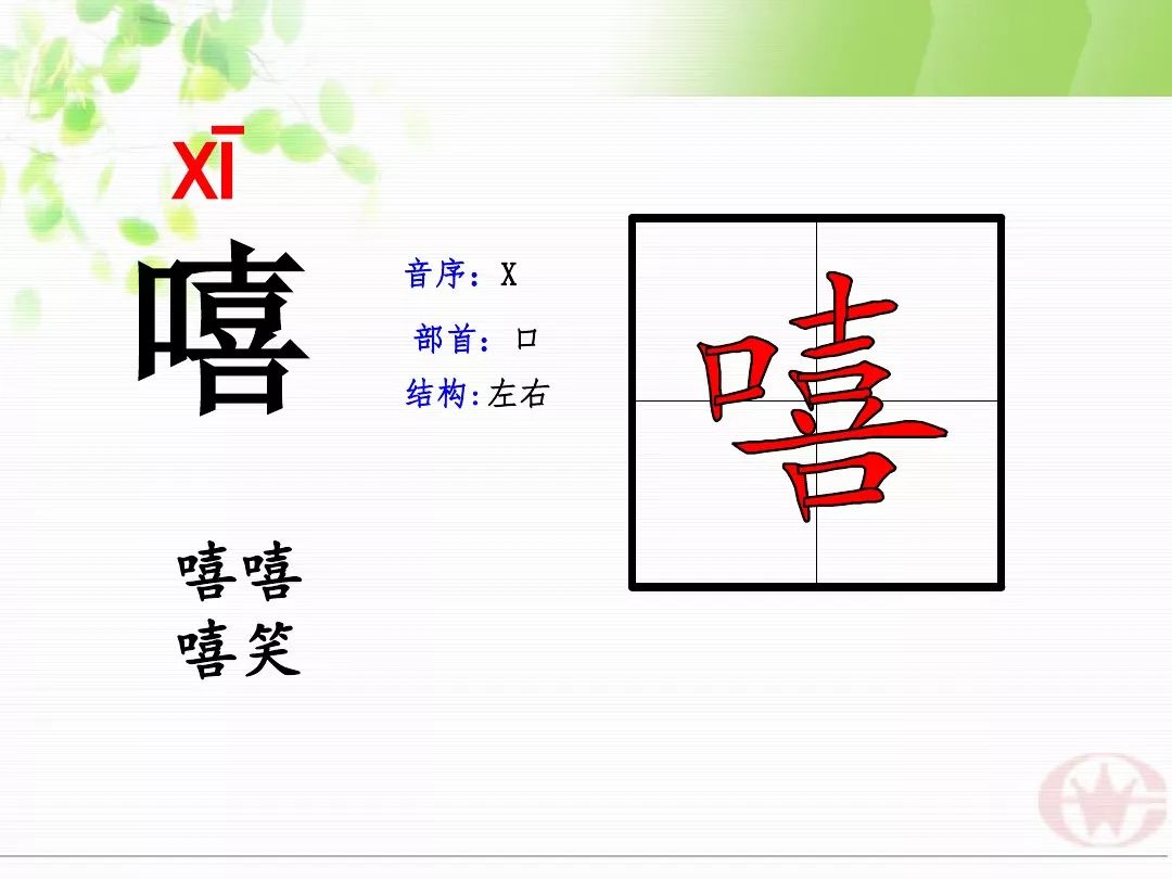 宅家语文课丨部编版二年级下册第13课《画杨桃》图文解读