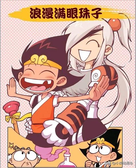 大话降龙小降龙为追求伏虎太白送他两瓶浪漫药剂