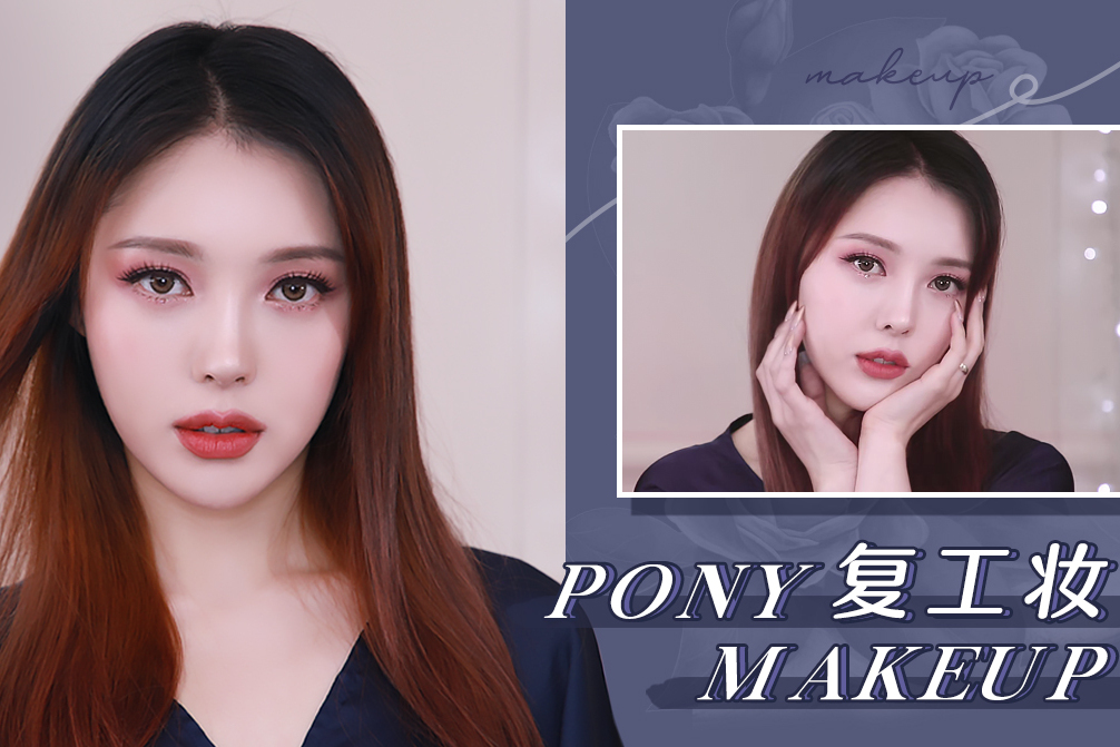 pony__樸惠敏