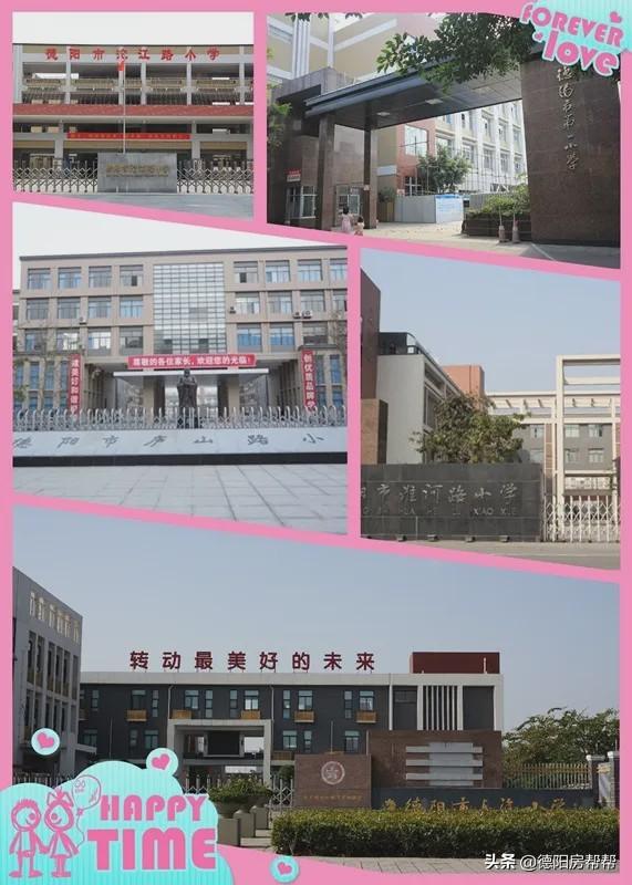 2020德阳小学招生入学政策第一个变革！转发(图3)