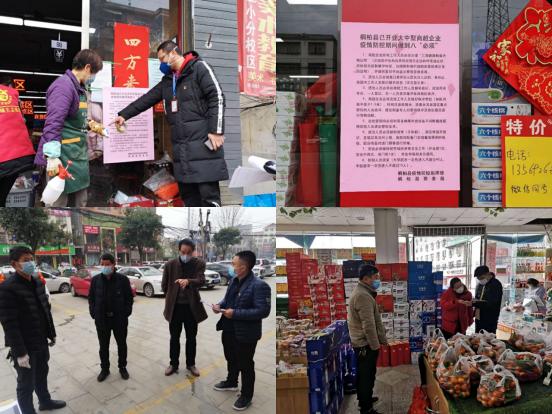 桐柏县商务局进一步强化超市疫情防控