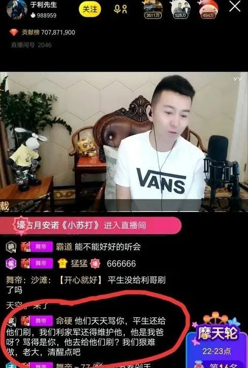 阿哲最jb狗比奇开播大骂阿哲坑骗仙武yb闹翻平生拉黑老利舞帝粉丝暴动