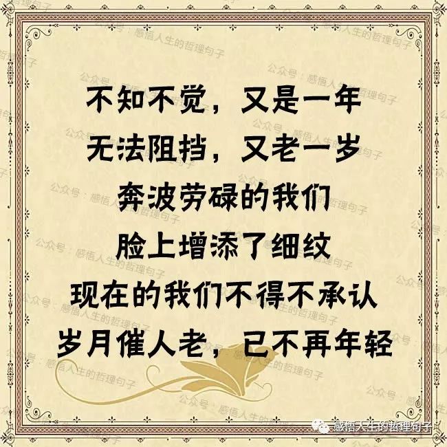 让我们成熟,也给我们拥有生老病死,自然规律,谁都躲不过以前盼长大