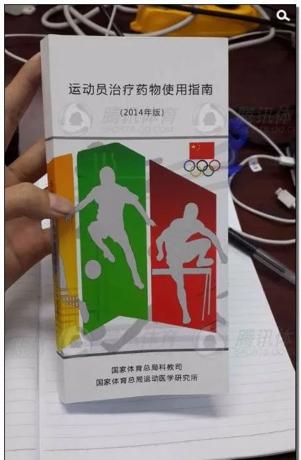 运动兴奋剂药品图片图片