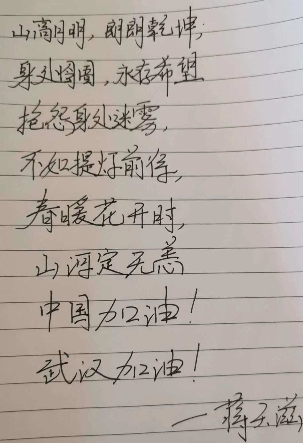 克时艰】同舟共济,共渡难关:机械工程系团总支办公室为抗疫一线送祝福