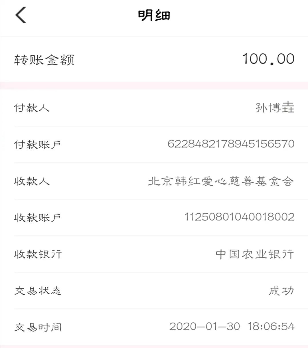 抗击疫情经管人捐款献力量