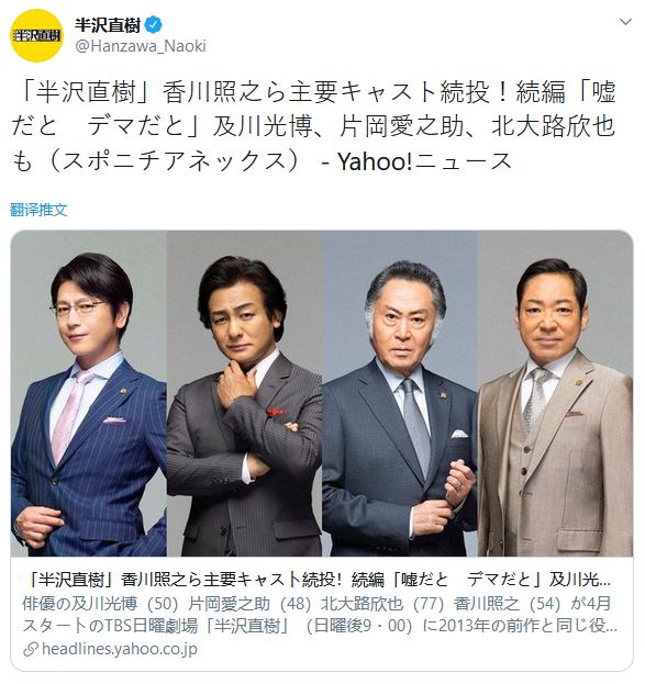 半泽直树2官宣四位原演员亮相抖音内测语音直播007档期延迟半年猬报