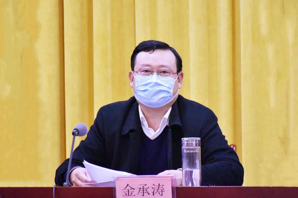 区委副书记,区长金承涛就抓好当前的疫情防控与经济发展工作落实提出