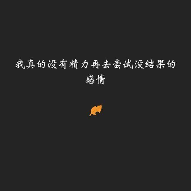 心累想哭好无助的句子写给傻傻的自己