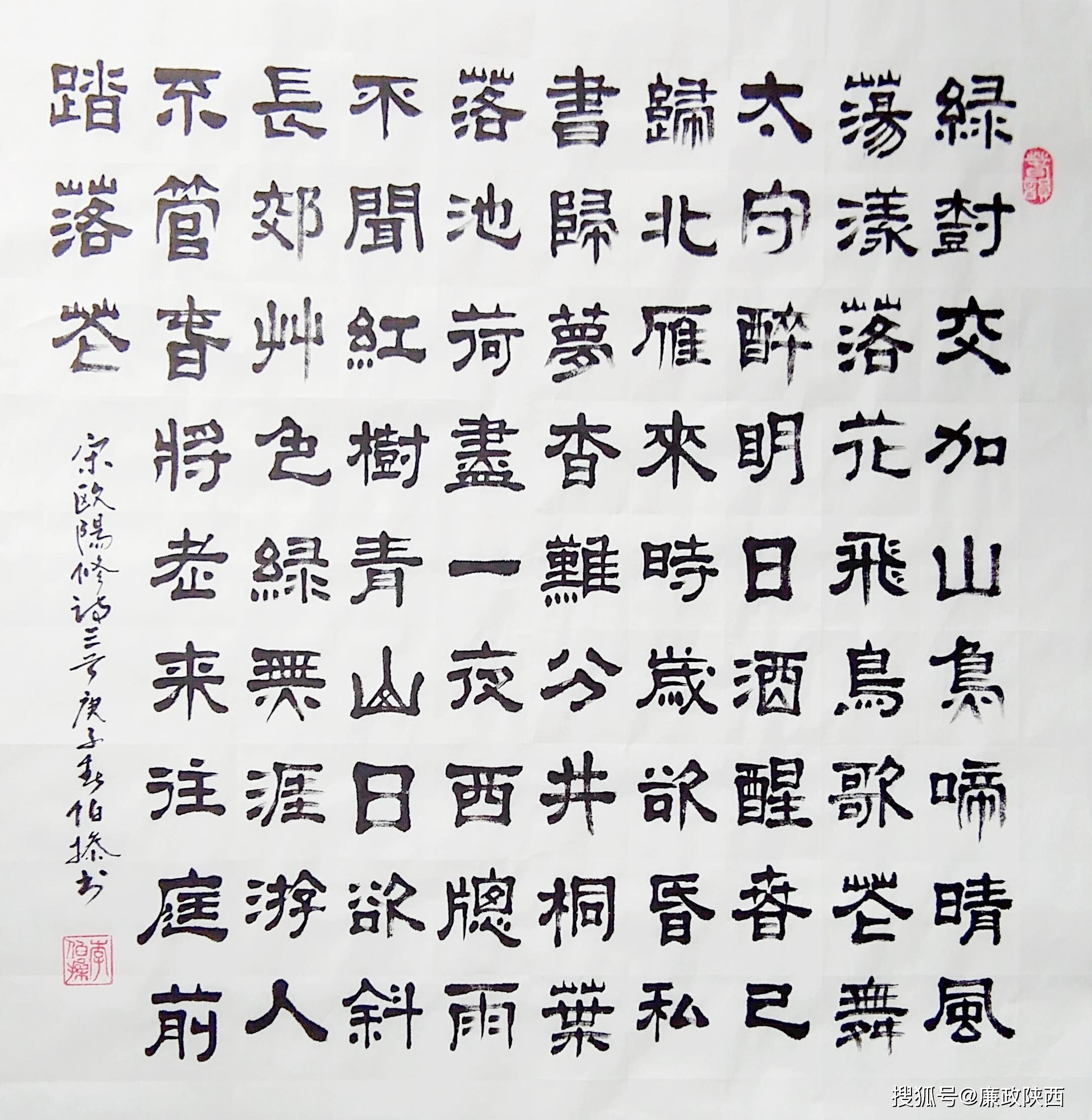 李伯操书法艺术欣赏