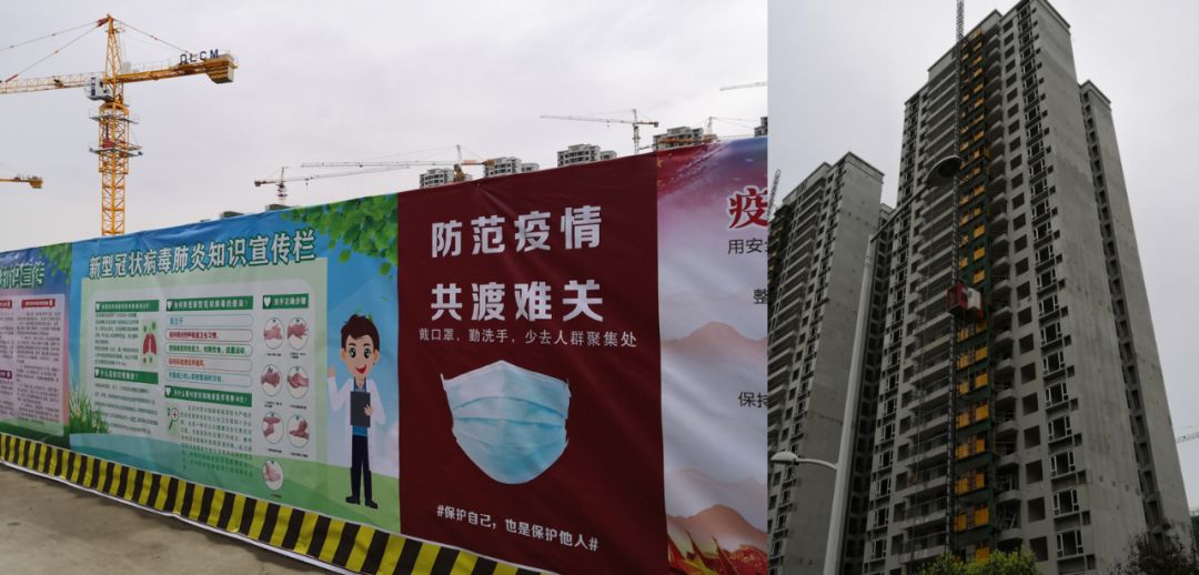 宏达新闻保安全推进度世纪地产复工防疫两不误