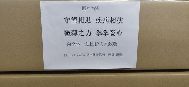 守望相助四川九牛为武汉捐赠物资医用喷雾20箱护目镜1526副