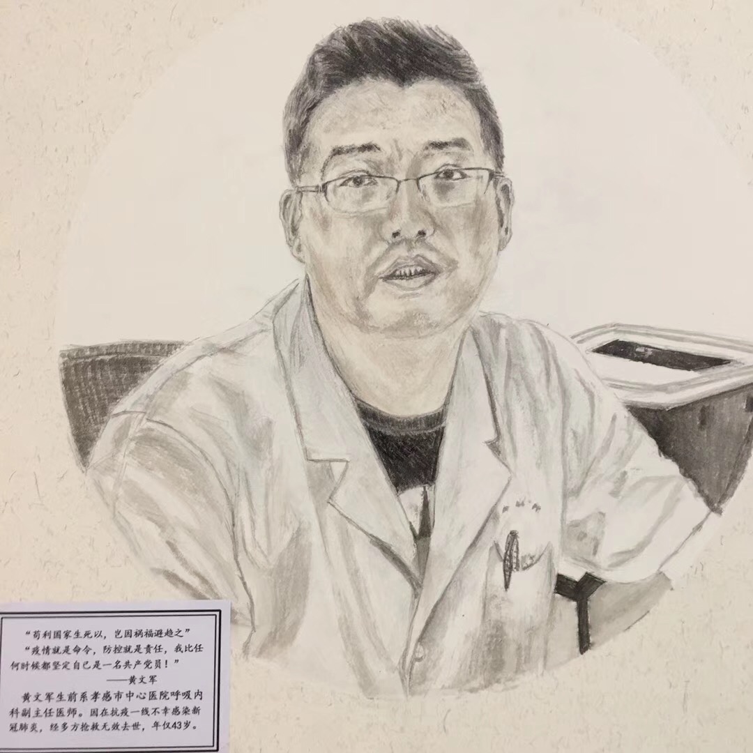太像了快来看这位退休老党员画的抗疫英雄谱