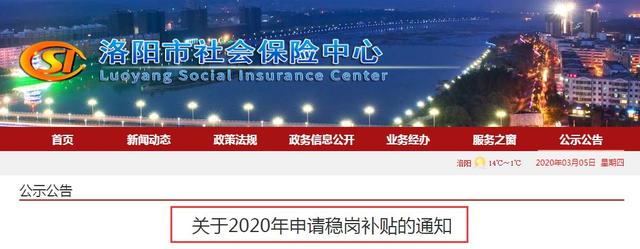 洛阳新闻网站