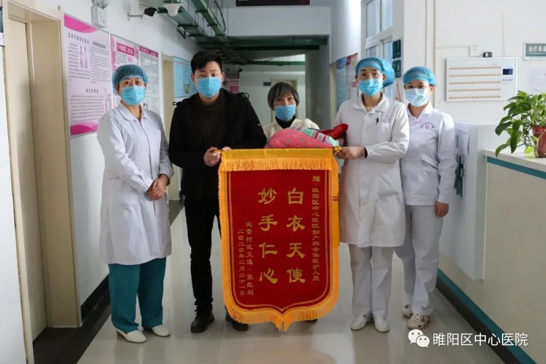 白衣天使 妙手仁心——我院妇产科收到患者锦旗一面