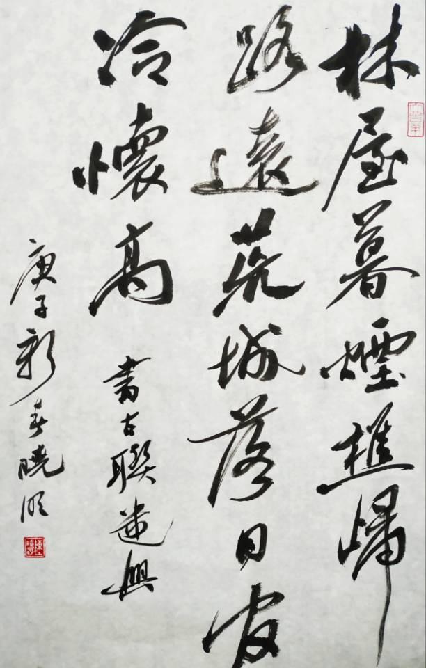 甘于寂寞,潜心翰墨——陈晓明庚子新春书画作品集